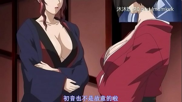 狂野伊诺病：动漫中文字幕激情第一弹