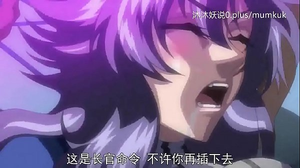 动漫中文字幕：洗脑序曲第三部，高潮迭起的感官盛宴