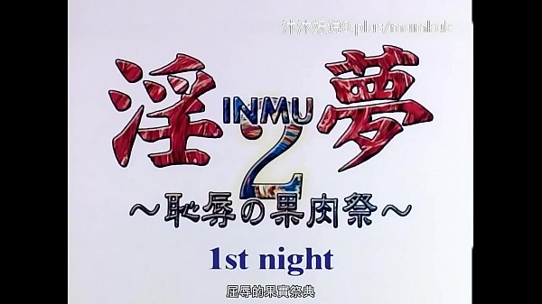 动漫激情中文字幕：果肉狂欢盛宴第一弹
