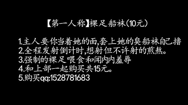 【第一人称】裸足船袜：赤足诱惑，袜尖微露