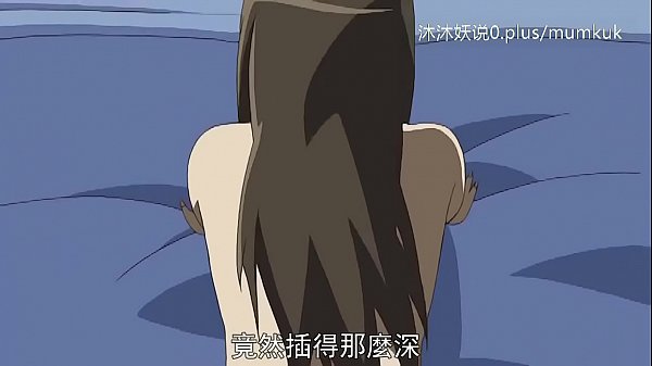 熟艳母娘合集 A30 里番动漫中字 继母淫堕篇 第三弹