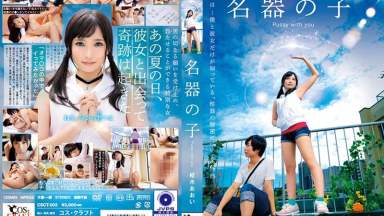 Csct-003, Memek Basah Bareng Kamu – Aoi Kururugi, Gerakannya Bikin Teler