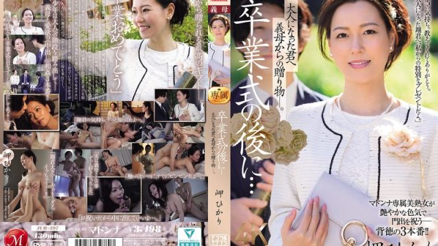 Jur-397 Bonus Panas Dari Mak Tiri – Hikari Misaki Siap Digoyang