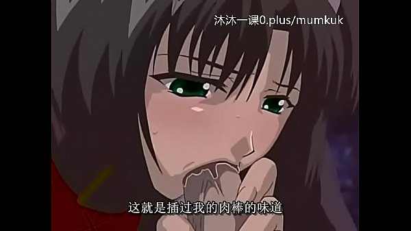 A106-a107 动漫 中文字幕 中课 艾尔菲纳1-3 第2部分 高潮连连，湿透你的眼