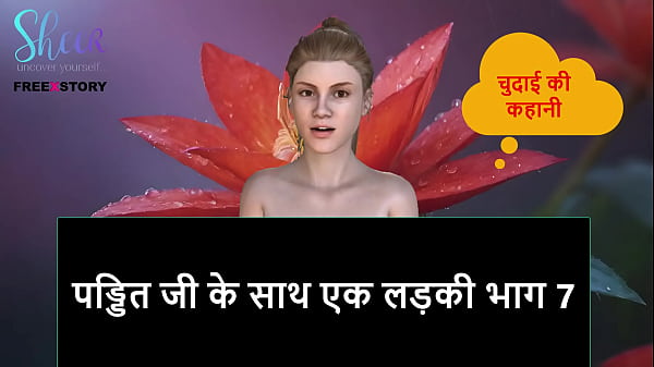 Cerita Seks Audio Hindi – Cewek Sange Sama Pandit Ji Bagian 7