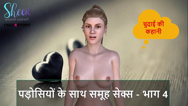 Cerita Sex Audio Hindi – Ngewe Bareng Tetangga Seru – Part 4