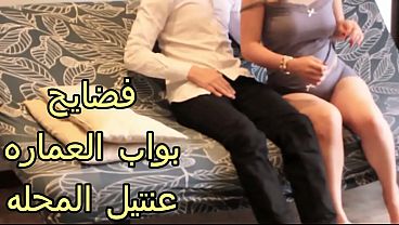 كس عربية شرموطة العمارة، زب البواب نازل في كسها وهي لسه عايزة نياكة تانية