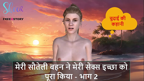 Cerita Sex Audio Hindi – Kakak Tiri Nggak Bisa Nolak, Ngebuat Aku Puas Sampai Mampus – Bagian 2