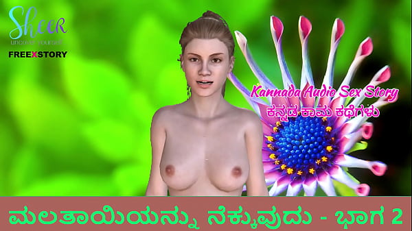 Cerita Mesum Audio Kannada – Jilat Ibu Tiri Tersayang – Bagian 2
